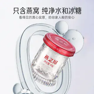 燕之屋 鲜炖 燕窝礼盒 739元 - 86线报 燕之屋 鲜炖 燕窝礼盒 739元 - 86线报