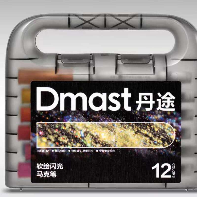 得力 丹途闪光马克笔 丙烯马克笔 12色 9.43元包邮+37淘金币