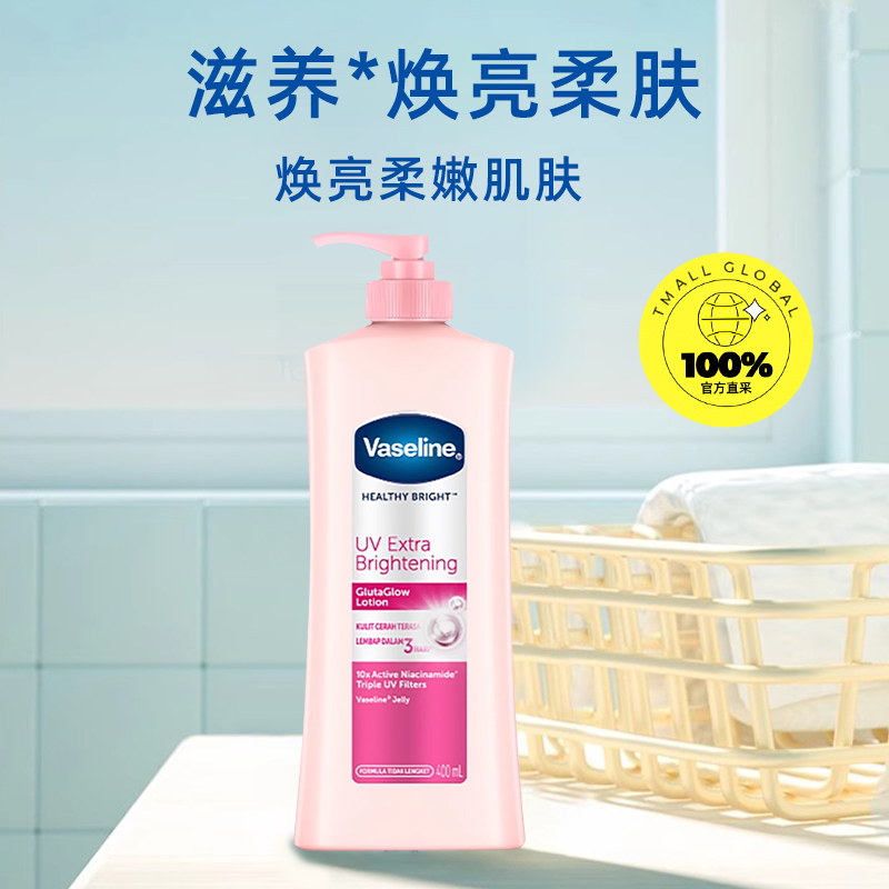 Vaseline 凡士林 烟酰胺身体乳保湿滋润持久400ml修护晒后 29.07元