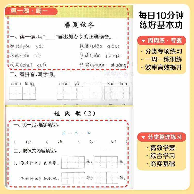 2026秋小学默写能手/计算能手/听力能手年级科目版本可选 8.8元 - 线报酷