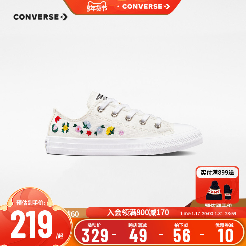 CONVERSE 匡威 儿童低帮帆布鞋2023夏季新款男女中小童小白鞋童鞋 213.07元（需