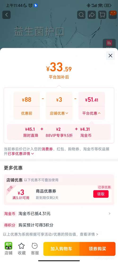 云南白药 益生菌牙膏 445g 清新口气组合装 32元+4.22元淘金币 - 86线报