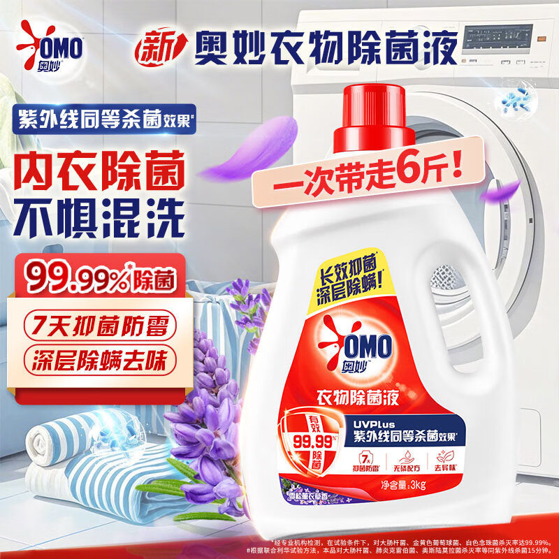 OMO 奥妙 衣物除菌液 1.8kg*2瓶 柠檬香型 33.58元