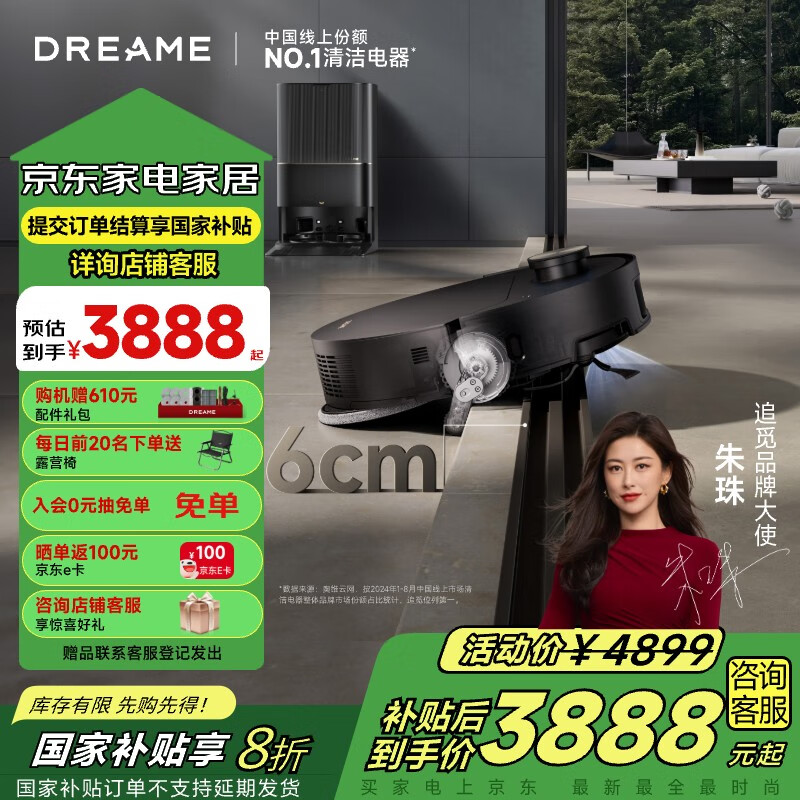 追觅 dreame X50 先锋版 扫拖一体机 水箱版 星玥灰 ￥3691.65