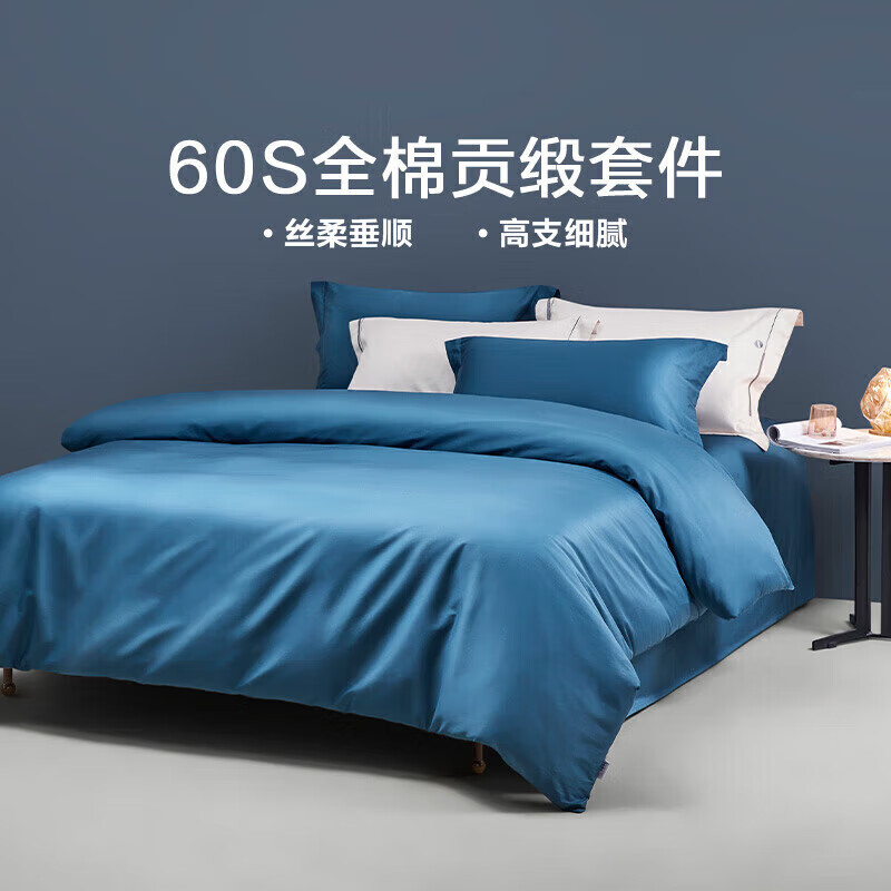 LOVO 乐蜗家纺 60S长绒棉缎纹四件套 1.8m床 帕克里深蓝 280.12元（需用券）