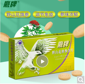 HAWKS 鹰牌 花旗参含片12片x3盒 59元（需用券）