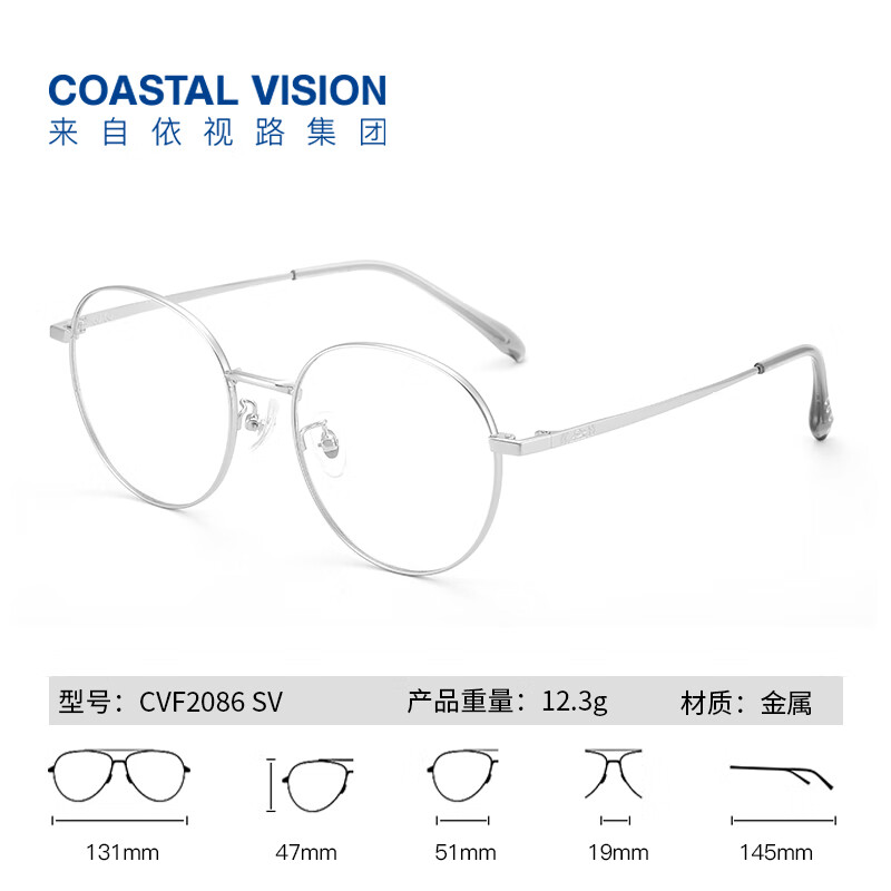 essilor 依视路 钻晶系列高清耐磨防蓝光 金属-眉框-2070SV-银色 镜框+依视路A4