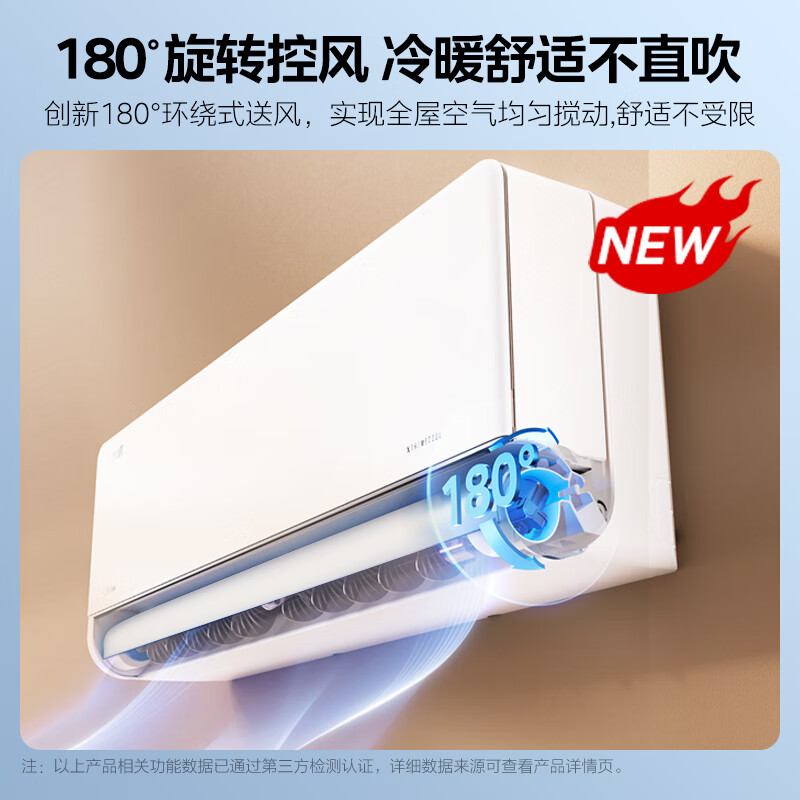 以旧换新补贴、PLUS会员：Midea 美的 1.5匹 风尊二代 新一级能效 KFR-35GW/N8MXC1