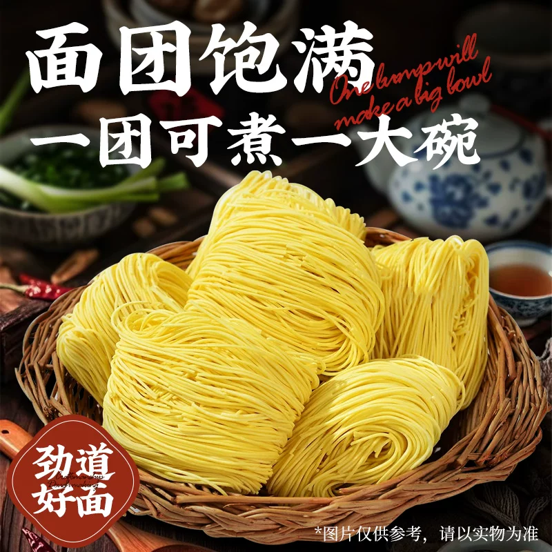 三通食品 竹升面600g 9.9元 - 线报酷