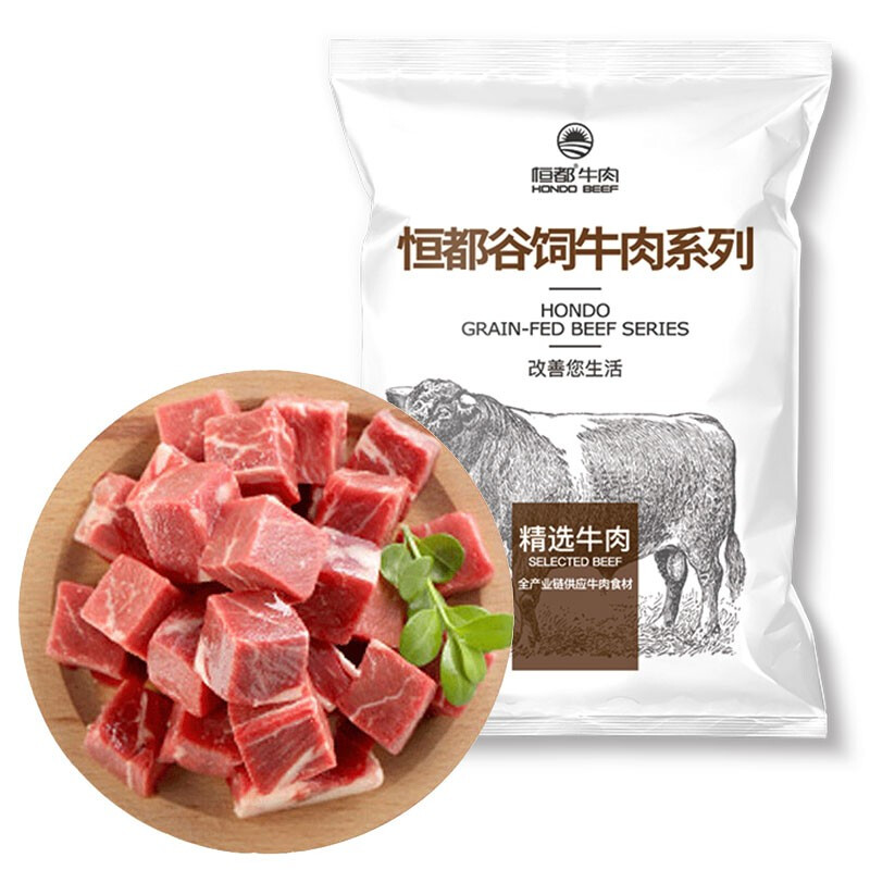 HONDO 恒都 谷饲原切牛肉块 1kg 26.9元