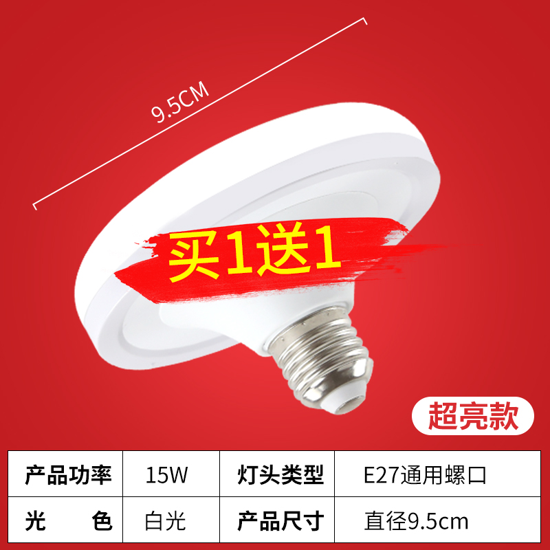 金雨莱 LED灯泡 15W 白光 E27 3.97元