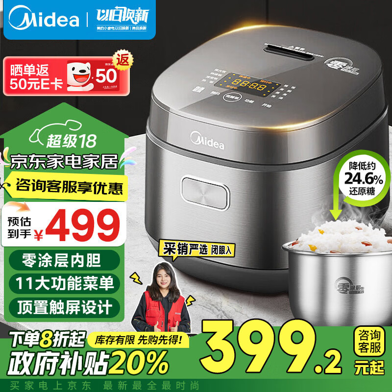 Midea 美的 MB-AFB2022LS 母婴级不锈钢易清洁电饭煲 2L 银色 ￥227.2