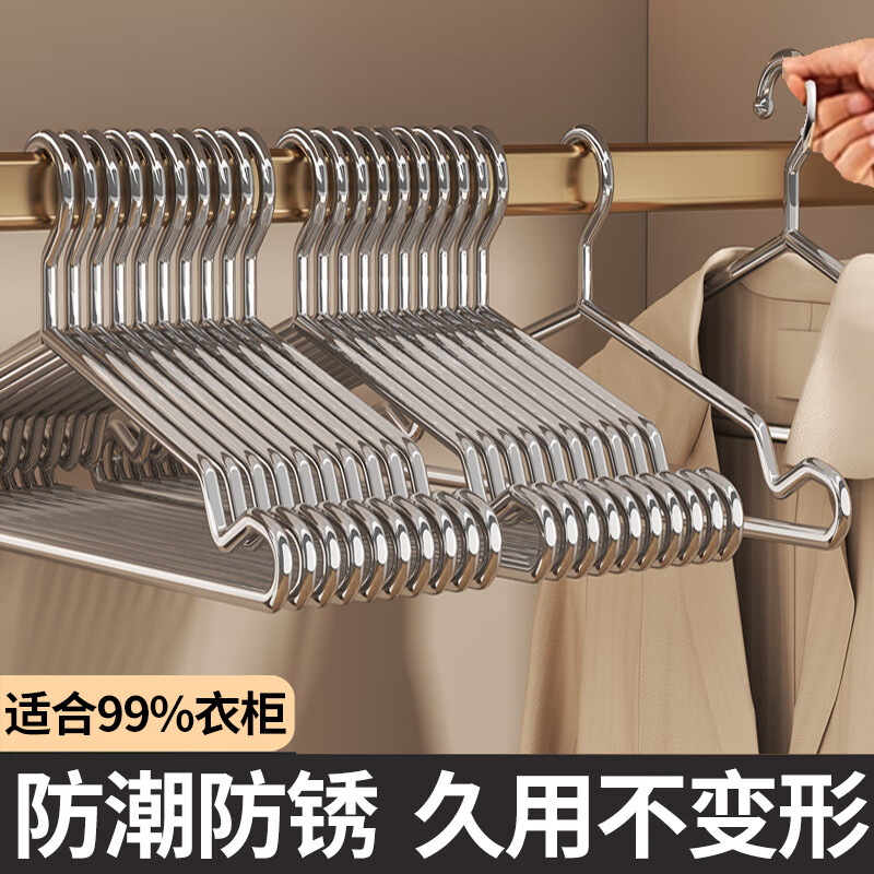 宫薰 实心不锈钢衣架挂衣服家用防滑无痕衣服撑子晾衣架加粗加大10个装 11.35元 - 线报酷