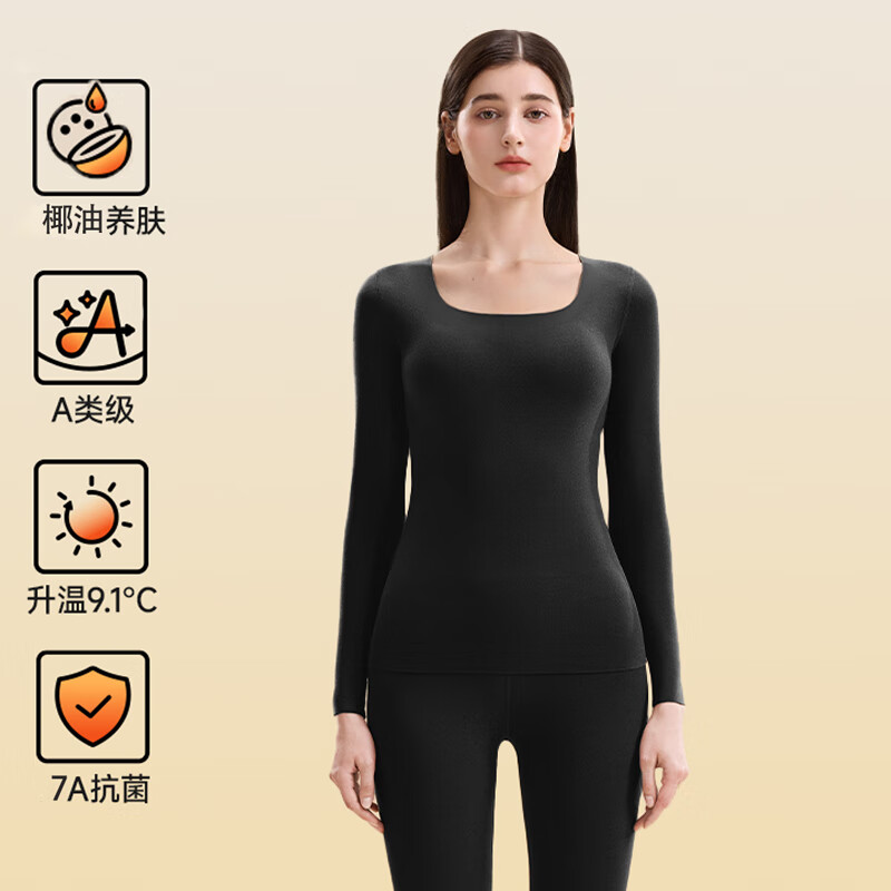 Ordifen 欧迪芬 保暖内衣女阳离子椰油润肤轻暖无痕7A抑菌抗静电美体秋衣裤