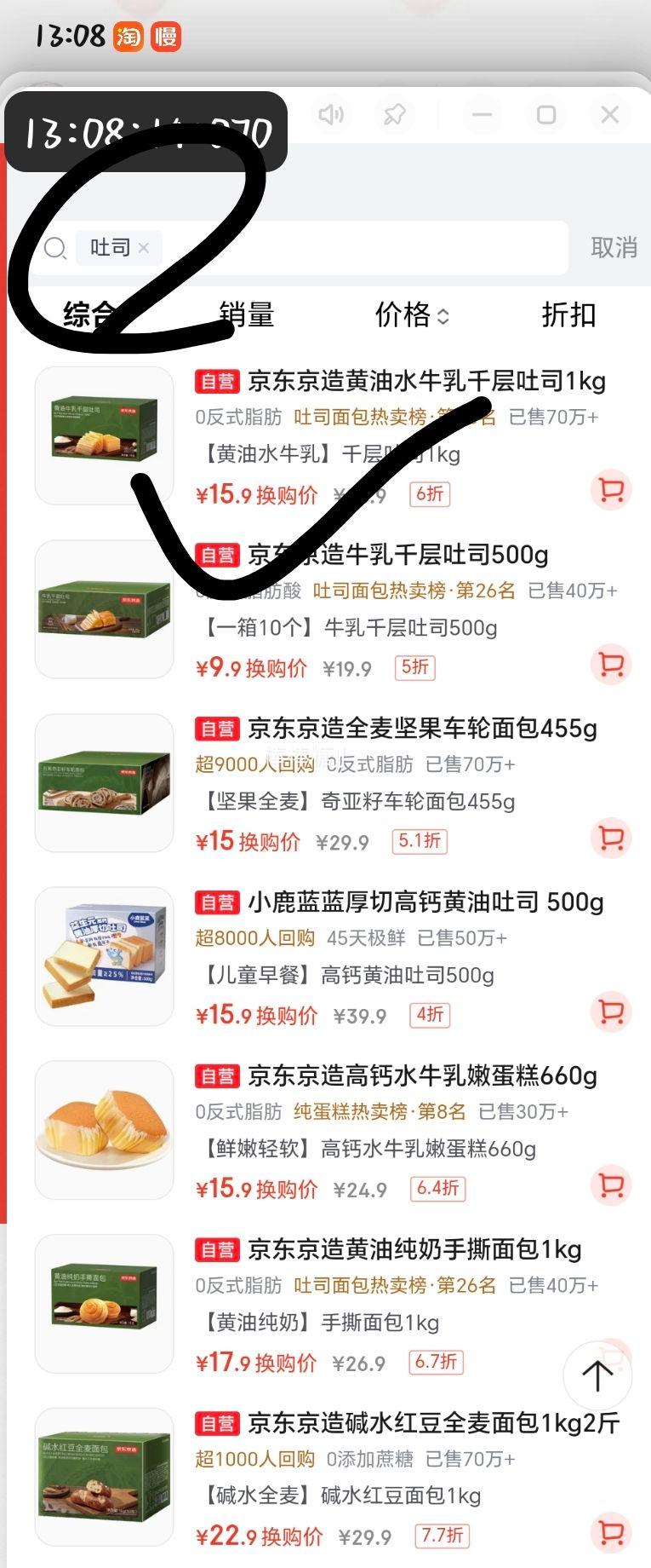 京东京造 黄油水牛乳千层吐司 1kg 约20枚 15.9元 - 86线报