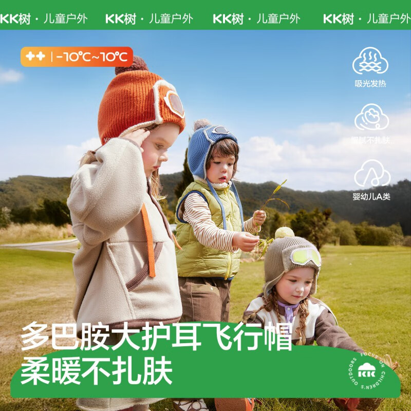 kk树 儿童飞行员帽子宝宝秋冬针织护耳帽男童女孩保暖2025新款洋气 火焰蓝 25.9元 - 86线报