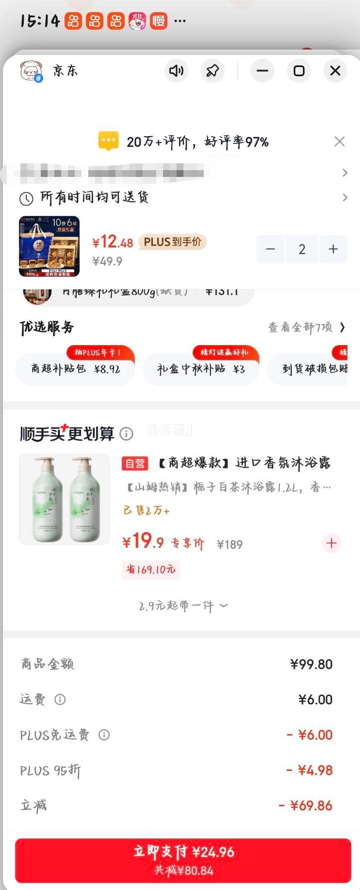 华美 维港月色 蛋黄莲蓉月饼礼盒 680g×2件 12.48元/件，部分地区无货实测北京有货，其他地区自测 - 线报酷