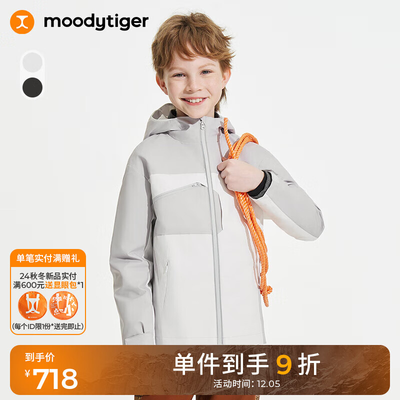 moodytiger 男童外套防风拒水24年秋季儿童外套撞色拼接弹力透气户外风衣 月