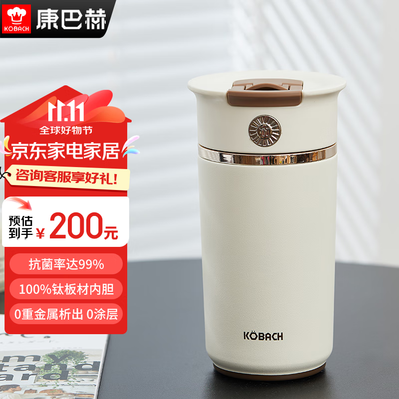 康巴赫 保温杯钛杯女生2 极昼白 400ml 83元（需用券）