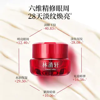林清轩 红熨平修护保湿水乳面霜眼霜4件装护肤套装 69元 - 线报酷 林清轩 红熨平修护保湿水乳面霜眼霜4件装护肤套装 69元 - 线报酷