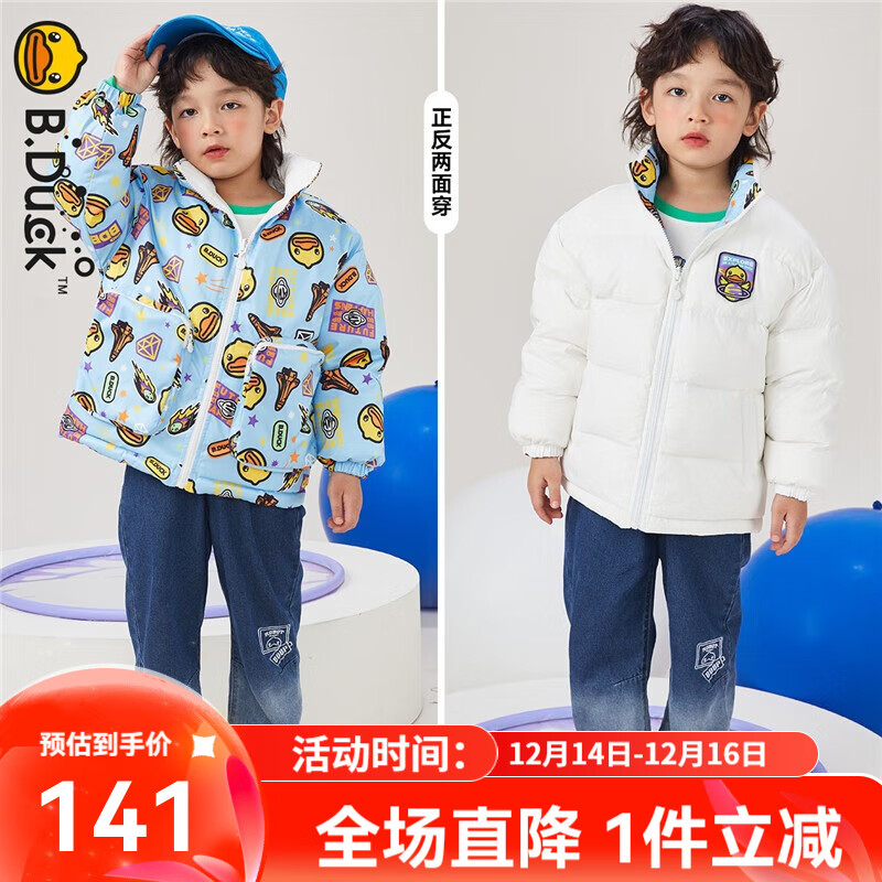 B.Duck 小黄鸭 童装儿童羽绒服冬季男童保暖正反两面穿外套 白色 150cm ￥89