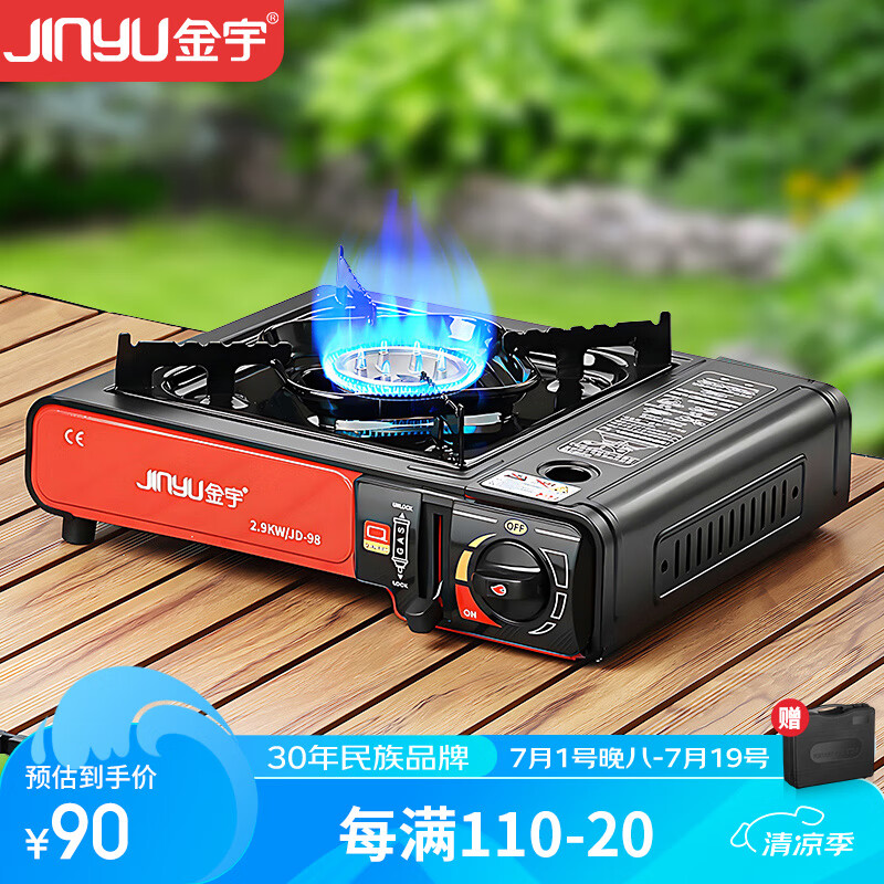 jinyu 金宇 JD-98 户外便携卡式炉 深邃红色 90元
