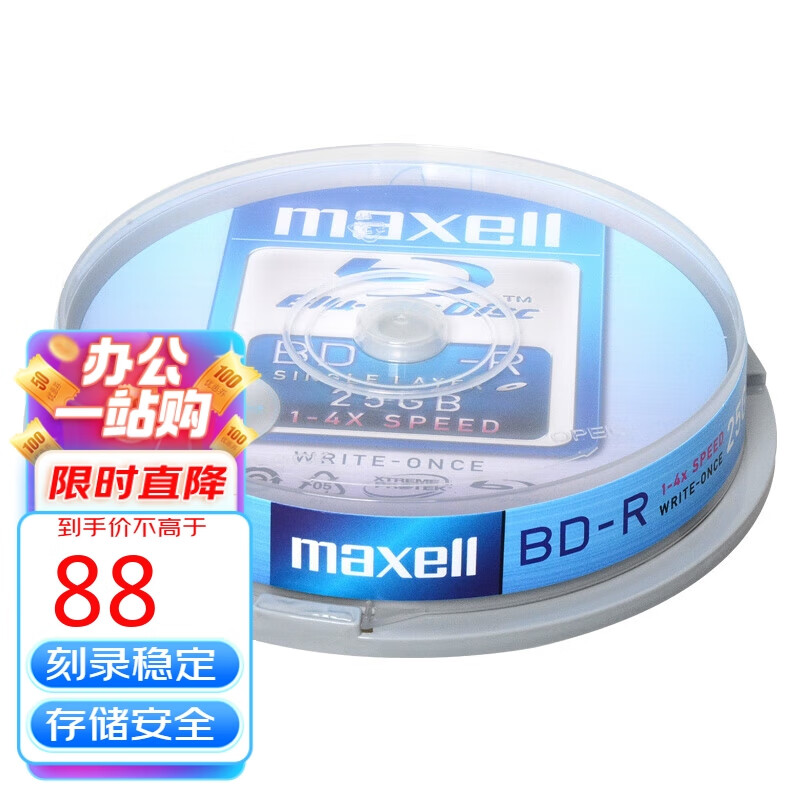 maxell 麦克赛尔 BD-R光盘 刻录光盘 光碟 空白光盘 蓝光碟 4速25G台产 桶装10片 