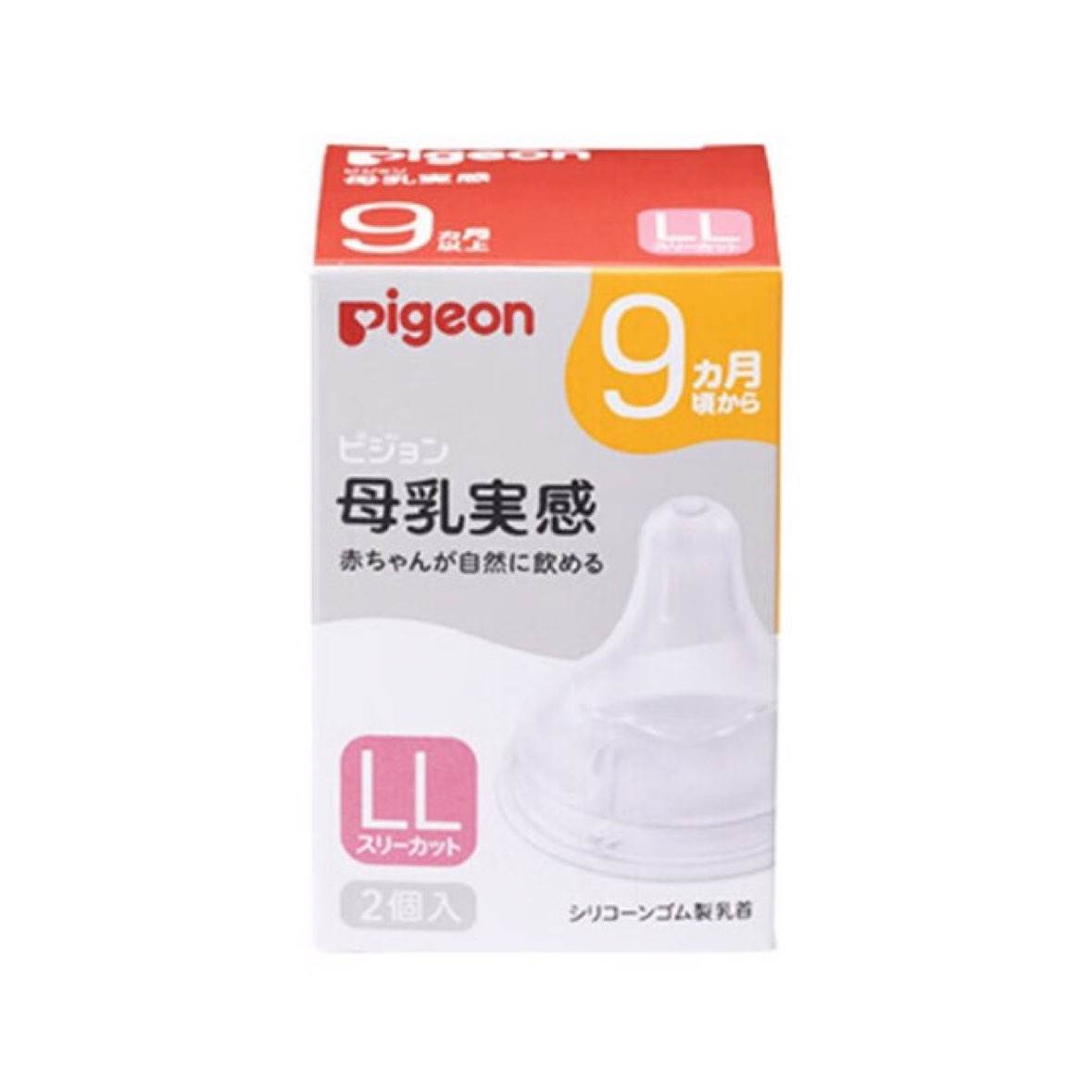 PLUS会员：贝亲新生儿奶嘴Y字孔 母乳质感LL号1盒*2枚 43.65元（需领券）