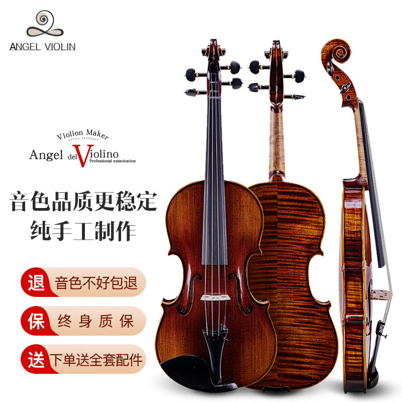 ANGELVIOLIN 莱斯曼德 纯手工实木小提琴意大利工艺成人演奏考级儿童小提琴M00