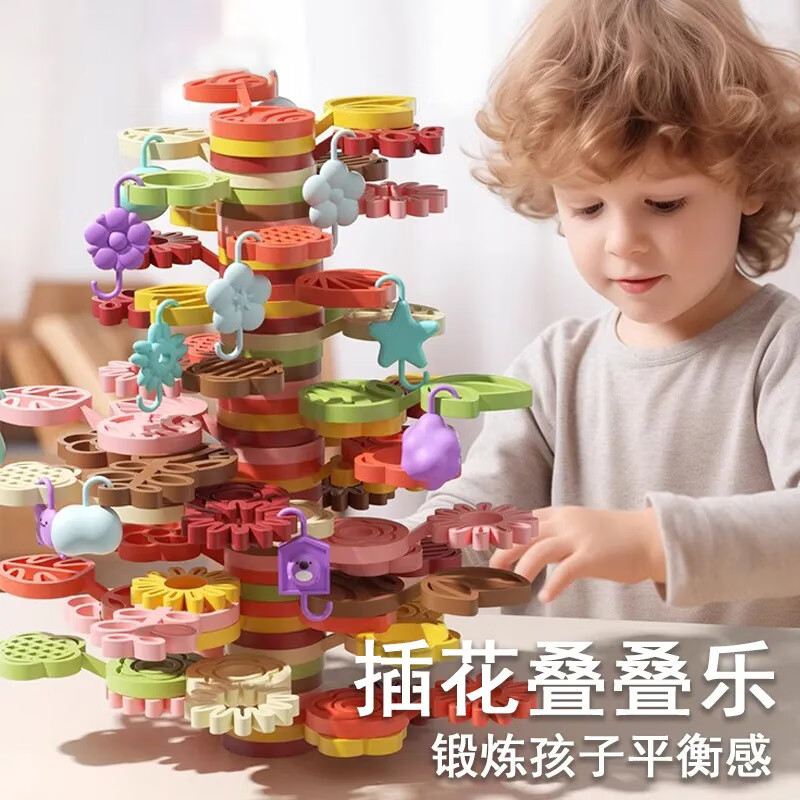 拥抱熊 儿童玩具益趣叠叠乐树思维专注力训练积木玩具 DIY萌趣叠叠树彩盒