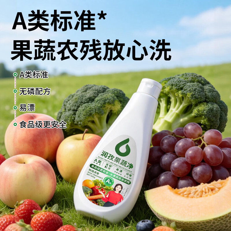 润孜 A类食品级 果蔬清洗剂 无磷去农残 玫瑰清香 易漂洗 500g*5瓶 32.9元 - 86线报
