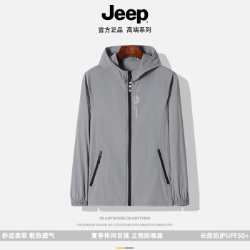 Jeep 吉普 连帽超薄透气防晒衣 UPF50+ ￥54