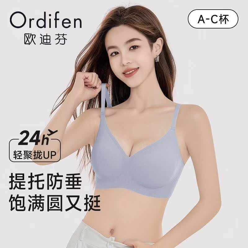 欧迪芬 小胸显大聚拢防下垂遮副乳上托性感软支撑文胸 烟灰兰 2XL 24.5元（