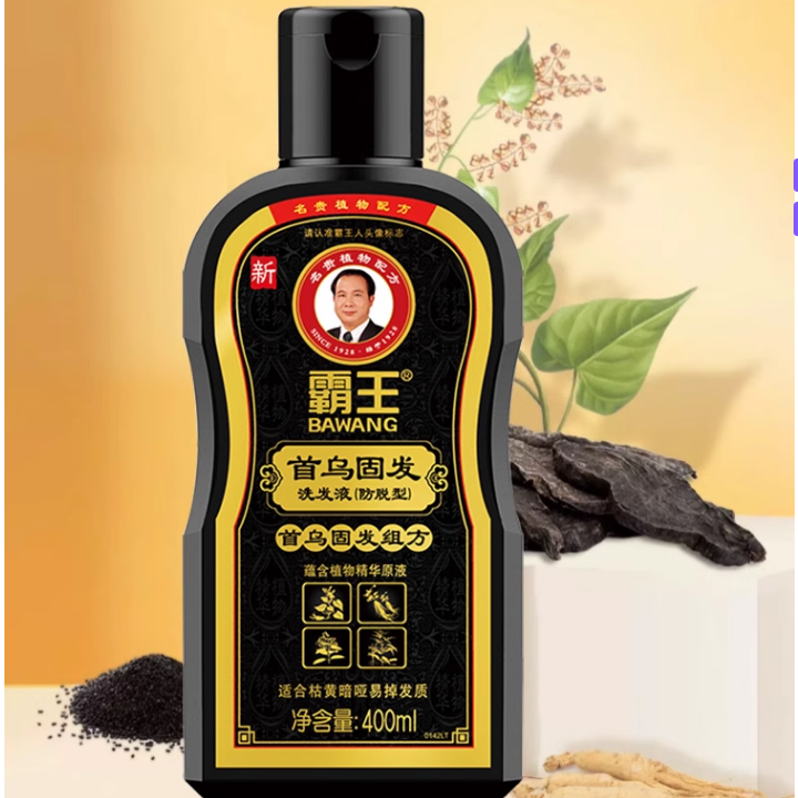 霸王防脱何首乌洗发水400ml*3 券后39.9元