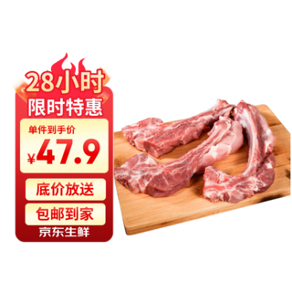 鲜京采 黑猪厚前排条 4斤 猪前排条免切排骨猪肉 源头直发 47.9元 - 86线报 鲜京采 黑猪厚前排条 4斤 猪前排条免切排骨猪肉 源头直发 47.9元 - 86线报