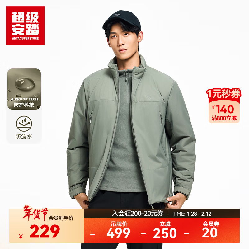 移动端、京东百亿补贴：超级安踏 男款运动棉服 152546803U 228.99元（需用券）