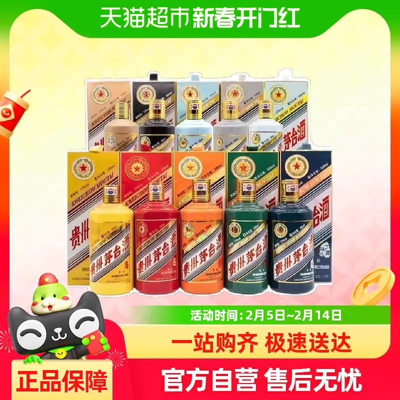 88VIP：茅台 MOUTAI 飞天茅台生肖茅台53度 酱香型白酒生肖套装 2749.2元