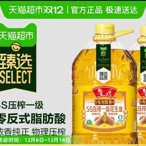 淘金币可用、88VIP：鲁花 淘淘飘香花生油 6.08L*2桶 248.81元（淘金币到手244.24