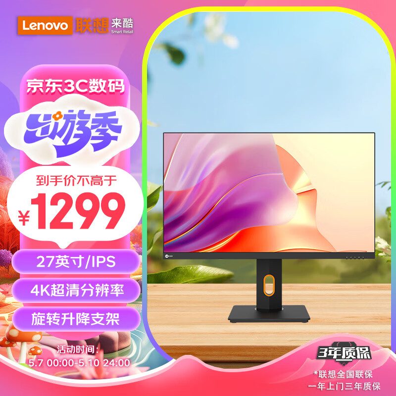 Lecoo 联想来酷 27英寸 4K IPS HDR400 硬件低蓝光 Type-C 65W反向充电 旋转升降办公