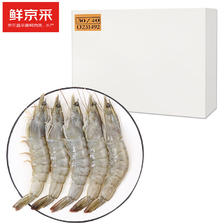 鲜京采 原装进口厄瓜多尔白虾 1.65kg 30-40规格 源头直发 包邮 69.9元