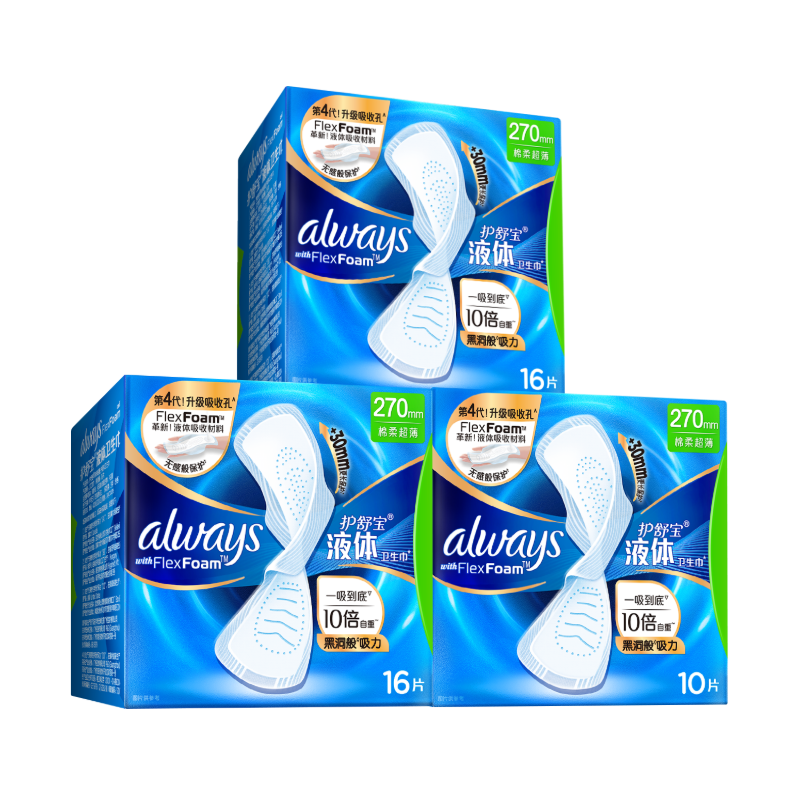 护舒宝 液体卫生巾 姨妈巾 270mm 16*2+10片 42片 日用夜用超薄透气无感保护 38
