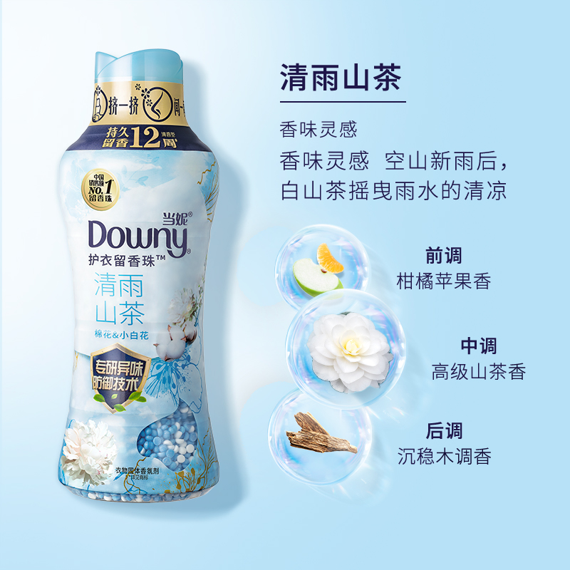 今日必买、88VIP：Downy 当妮 护衣留香珠 450g(多香味任选) 47.1元包邮（双重优