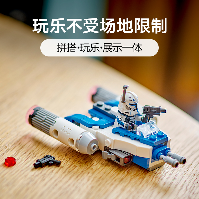 88VIP：LEGO 乐高 75391雷克斯上尉 Y-翼迷你战机益智拼搭积木玩具 94.05元