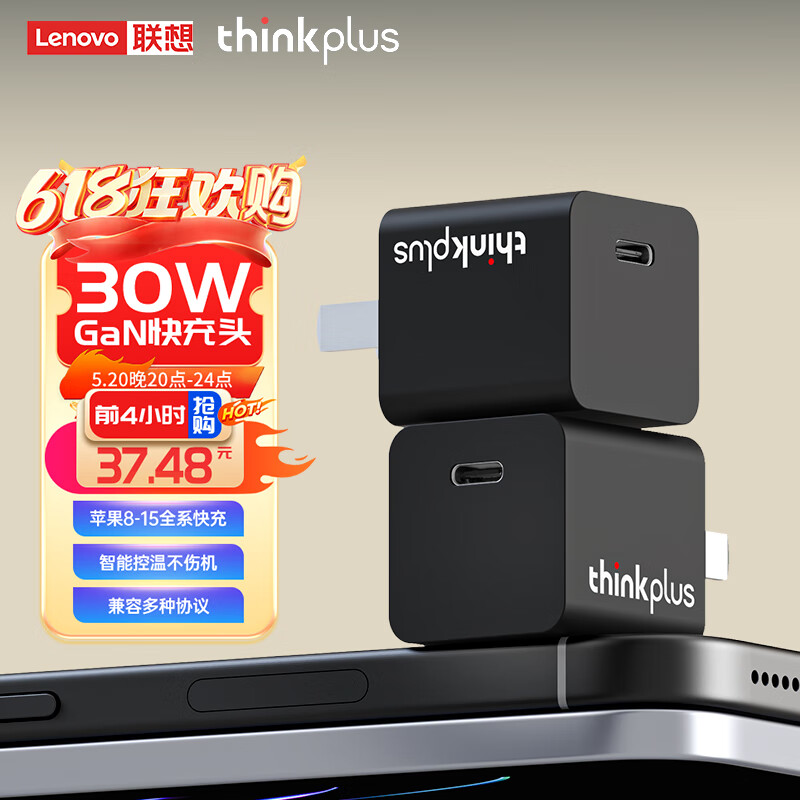 thinkplus 联想 苹果安卓充电器PD30W氮化镓Type-C快充 21.65元（需用券）