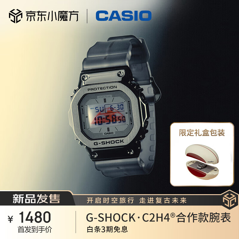 CASIO 卡西欧 手表 C2H4小方块运动时尚电子表新年礼物GM-5600C2H424-8 1430元（需