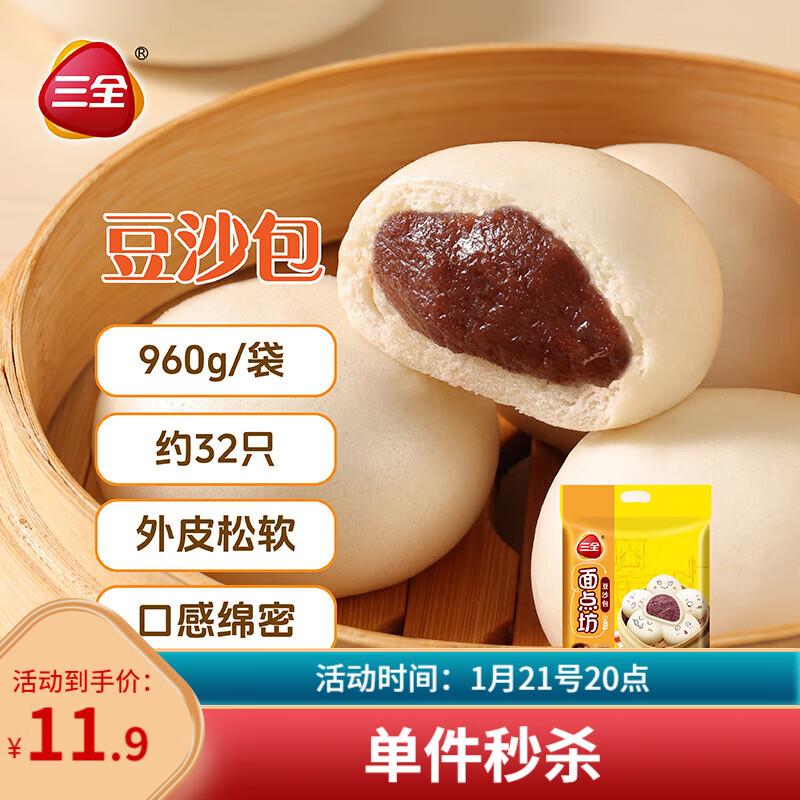 三全 豆沙包 960g 馒头包子 家庭装 儿童早餐 早茶点心 方便面 ￥6.78