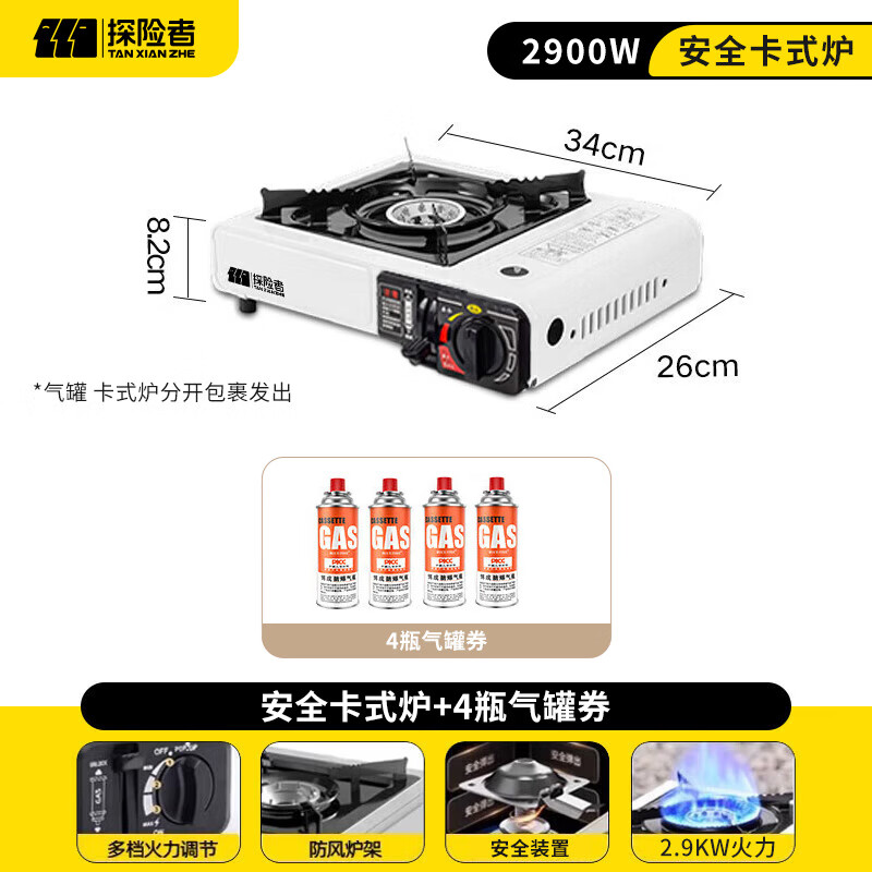 探险者 TAN XIAN ZHE） 卡式炉户外卡式炉露营炉具便携式卡磁炉野营炉火锅炉套装瓦斯炉 59.35元 - 86线报