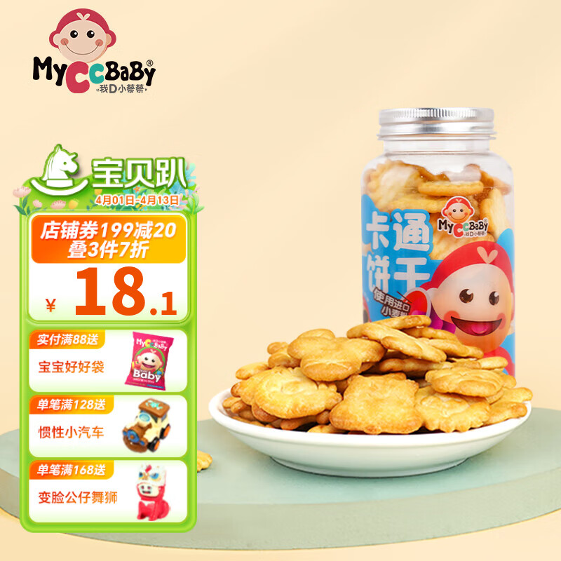 MyCcBaBy 我D小蔡蔡 台湾风味饼干动物趣味造型饼干酥脆非油炸儿童早餐磨牙