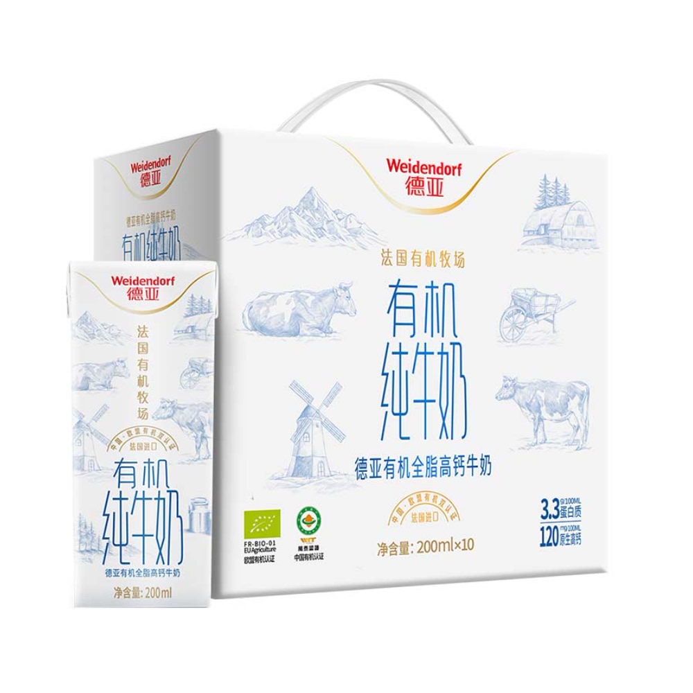 Weidendorf 德亚 法国进口全脂高钙有机纯牛奶200ml*10盒 36.44元（需买2件，需用