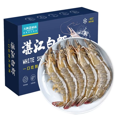 88VIP：大黄鲜森 湛江大虾1.5kg*2盒 3040规格 128.65元（191.65元+返63元超市卡）